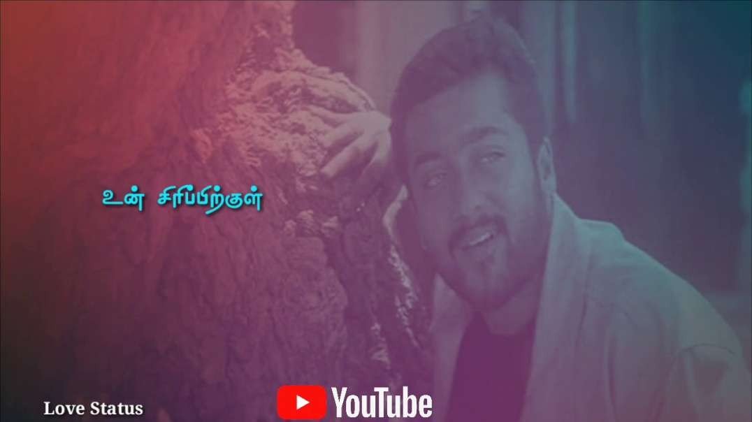 En Anbe En Anbe Tamil Whatsapp Love Status Cute Love Song | Tamil love whatsapp status download