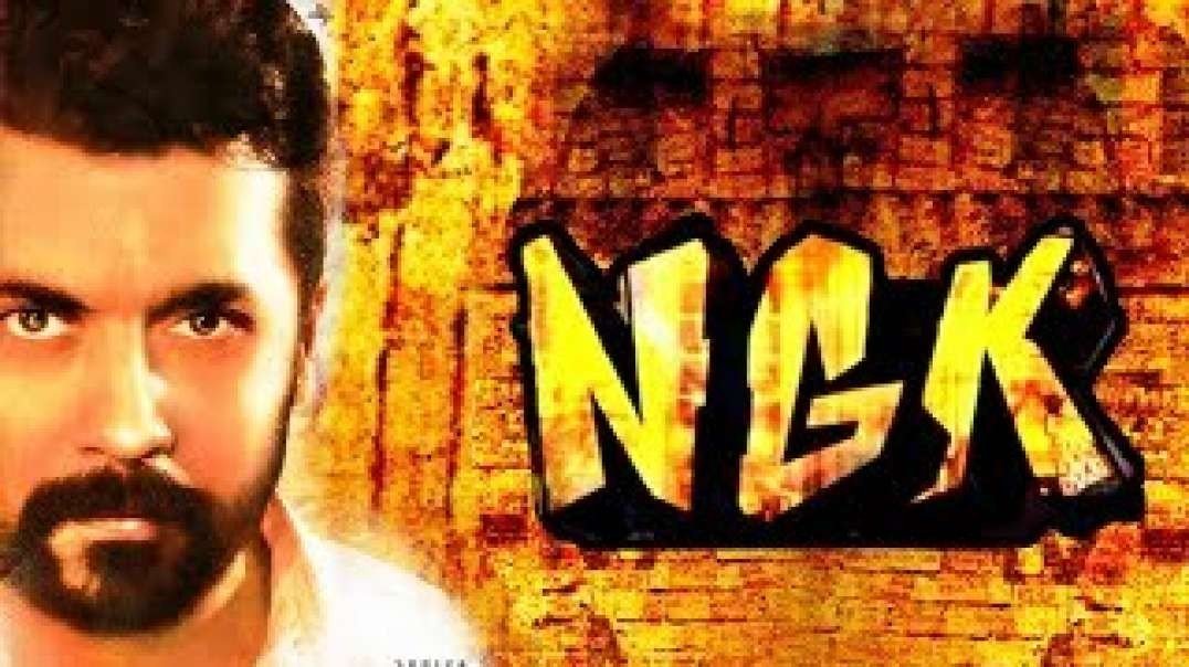 NGK - (2019) | VERA LAVEL -01.mp4