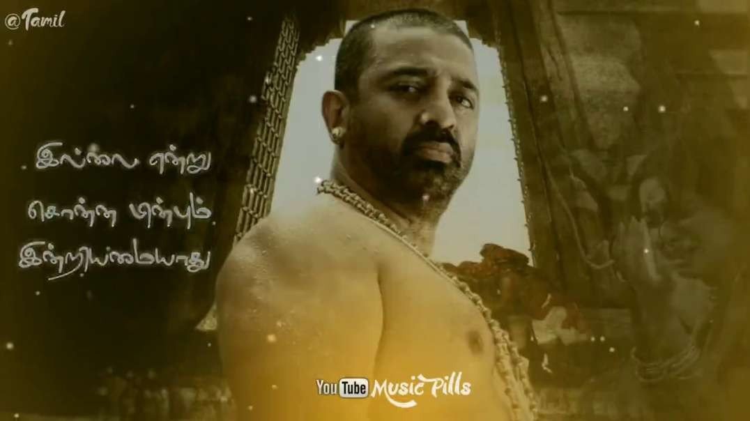 kallai Mattum Kandal ||  Dasavatharam || Tamil whatsapp status