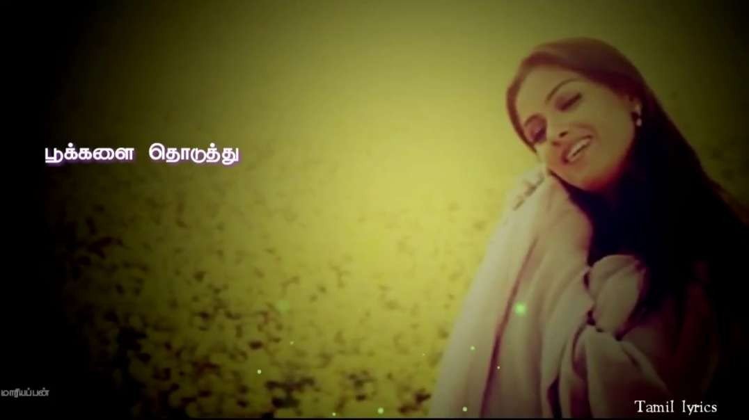 Harris jeyaraj | பூவே வாய் பேசும் போது | Poove vai pesum pothu song tamil lyrics whatsapp status-12B