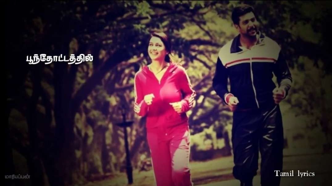 Ilayaraja80s | பருவமே புதிய பாடல் பாடு  | Paruvame puthiya padal paadu song tamil lyrics whatsappsta