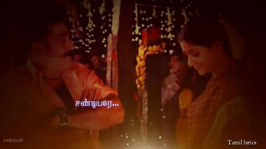 Ilayaraja | சண்டியரே சண்டியரே | Sandiyare Sandiyare song tamil lyrics whatsapp status-Kamal-Virumaan
