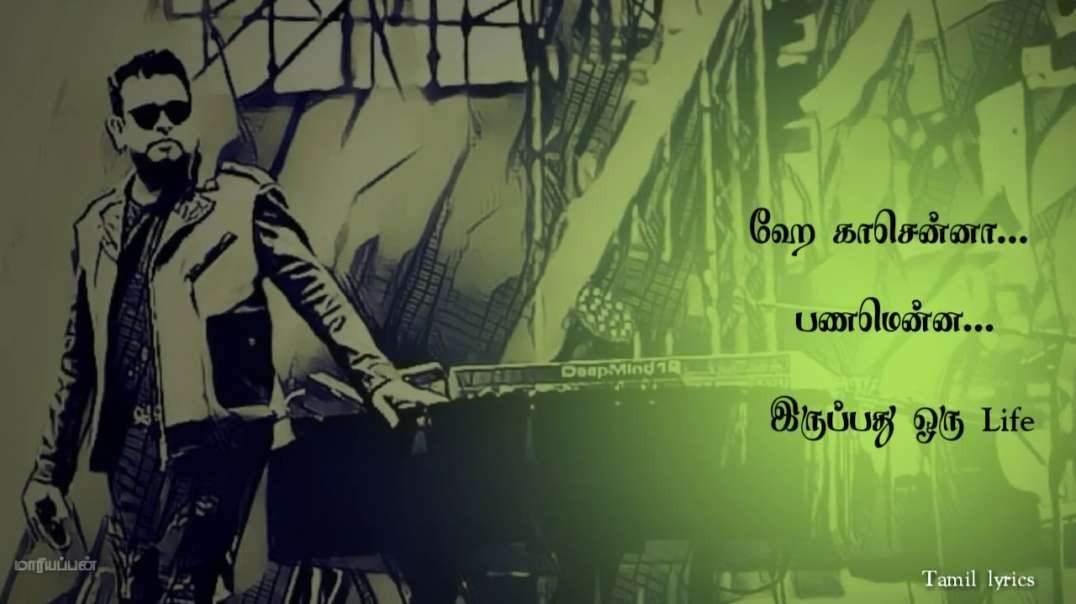 Ar rahman | Petta Rap | song tamil lyrics whatsapp status | Kadhalan