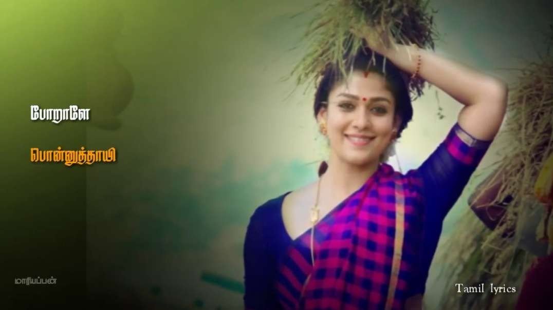 Poraale ponnu thaayai song whatsapp status | Tamil status video Download