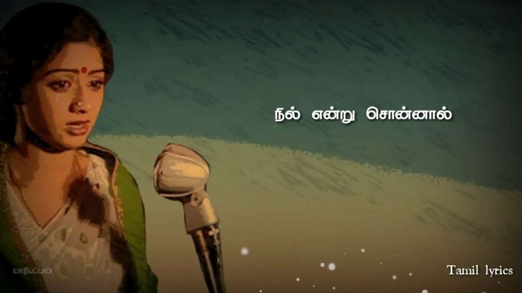 Ilayaraja80s | காற்றில் எந்தன் கீதம் | Kaatril endhan geetham song tamil lyricswhatsapp status