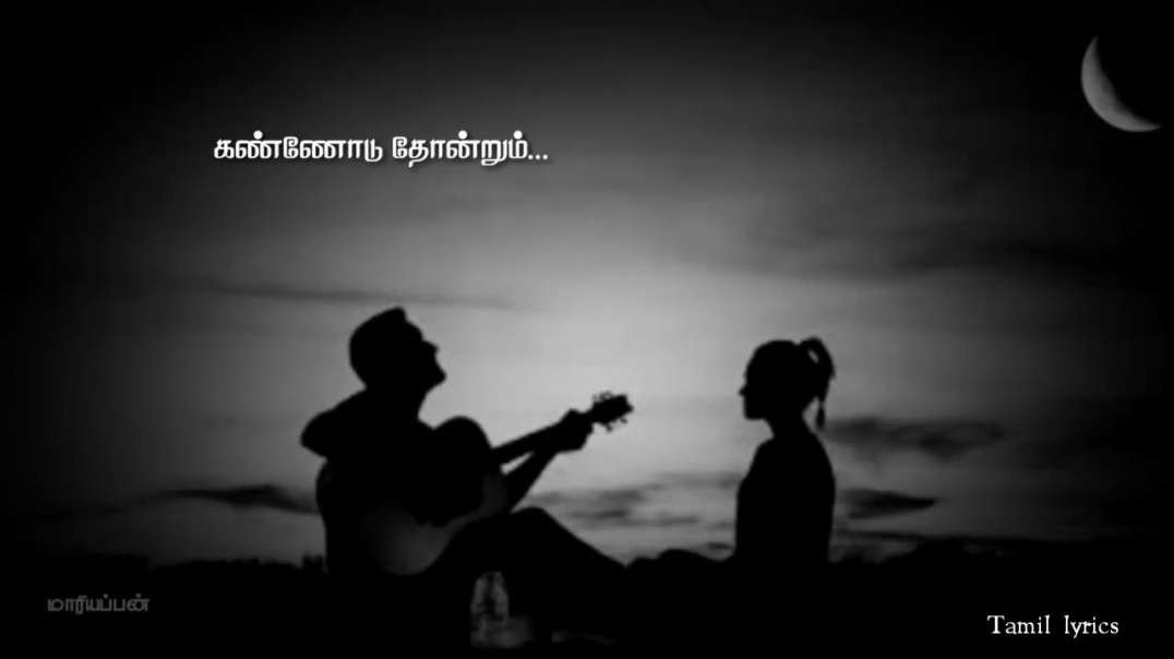 En iniya pon Nilaave song tamil lyrics whatsapp status-Moodupani  | Tamil love whatsapp status mp4 |