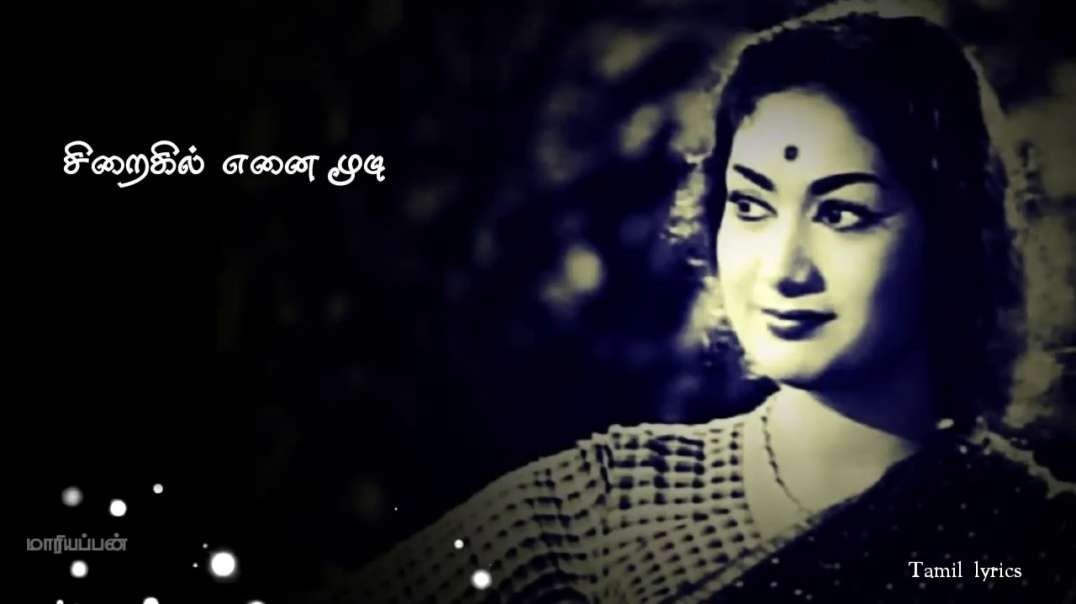 Msv&RM--மலர்ந்து மலராத|Pasamalar song tamil lyrics status1960| Brother&Sister's feeling