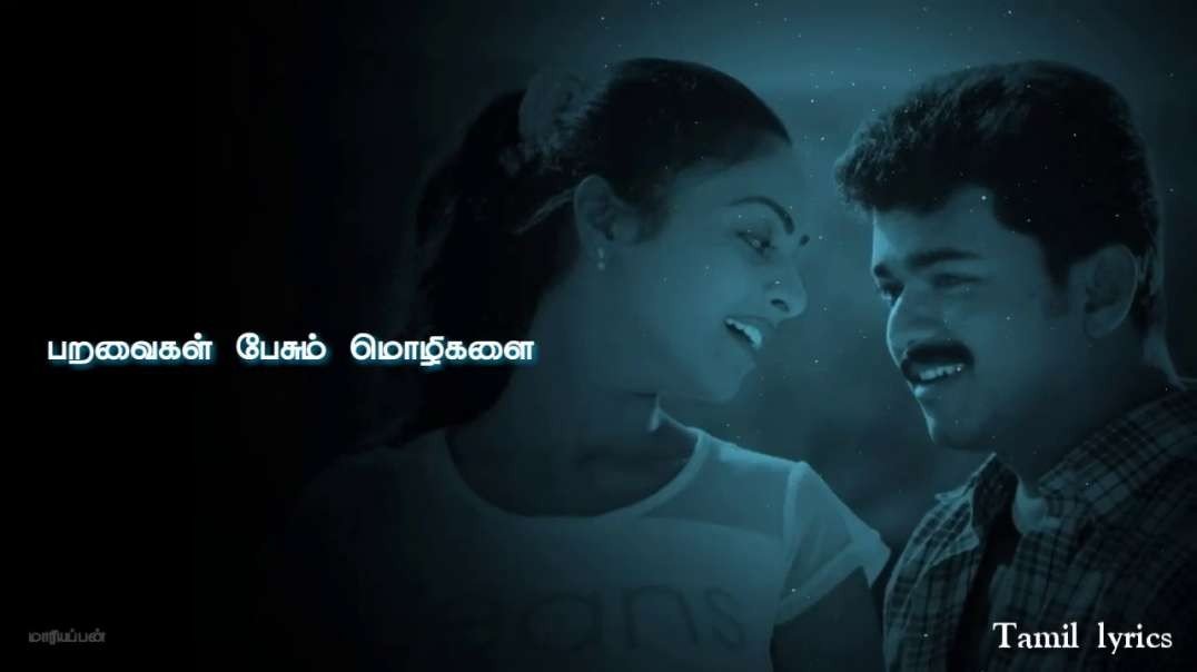 மே மாத மேகம் | ஷாஜகான்--Shajahan song tamil lyrics whatsapp status