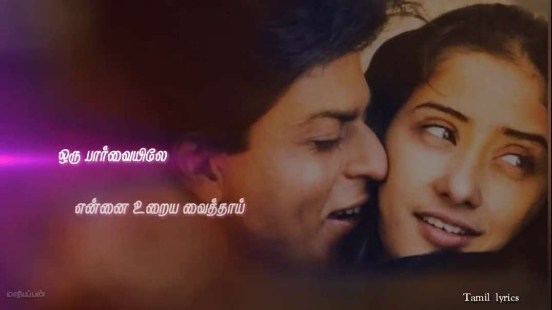 Ar rahman  Thaiya Thaiya song tamil lyrics whatsapp status--Sharukhan--Manisha