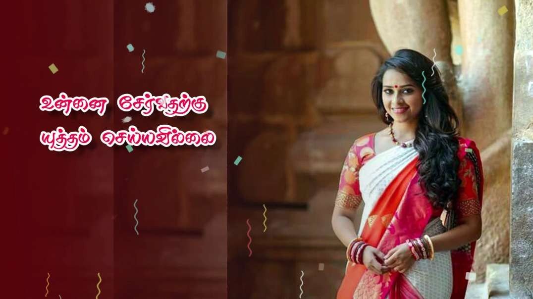 Enthan Uyire Whatsapp Lyrics Status Songs - Unnaruge Naan Irunthal Movie