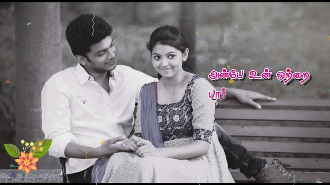 Enna Azhagu Lyrics Status Song - Love Today | Tamil Lyric Status Video