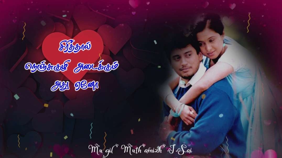 Ninaithaal Nenjukuzhi Inikkum Lyrics Status Songs |  Tamil Status Love Songs