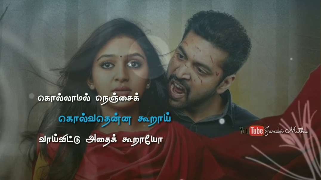 Janaki Muthu upload-| love Status song | mirutha mirutha Status Song