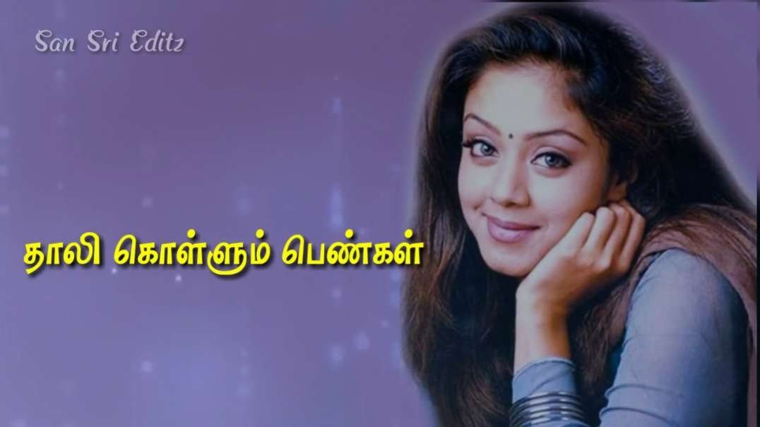 Thirumana malargal whatsapp status - Marriage whatsapp status tamil - whatsapp status tamil