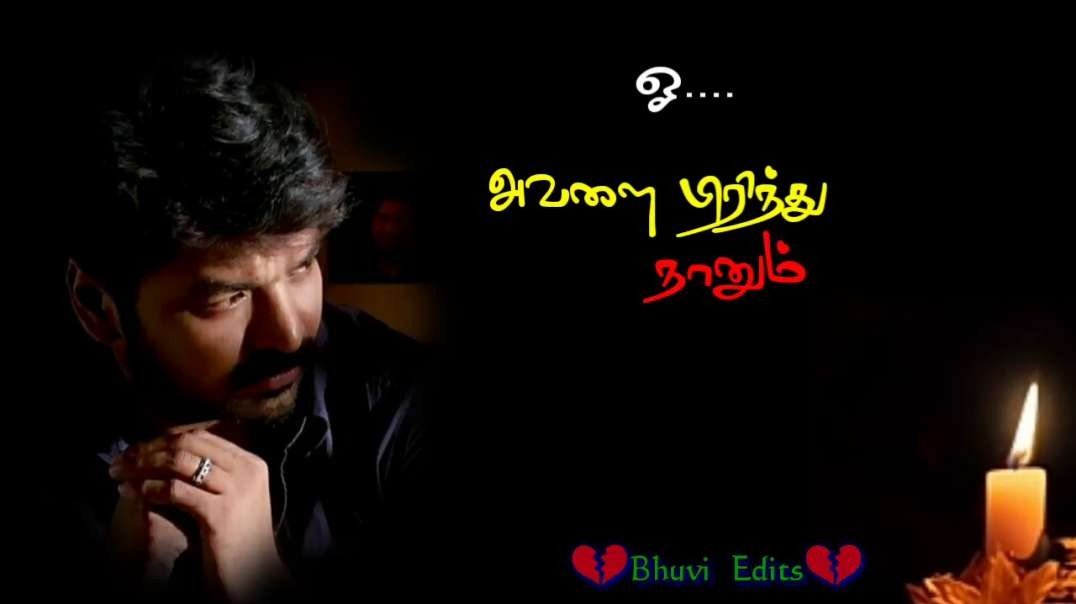 Avalai pirinthu naanum urugum melugu aanen | Boys love failure song whatsapp status video Tamil