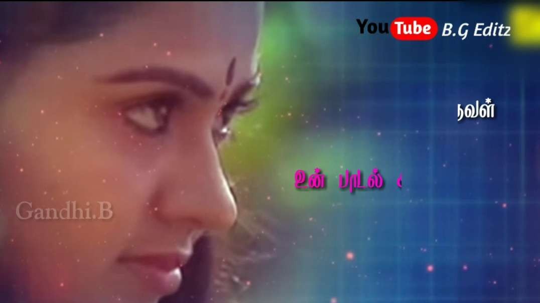 ⁣இதோ இதோ என் பல்லவி
