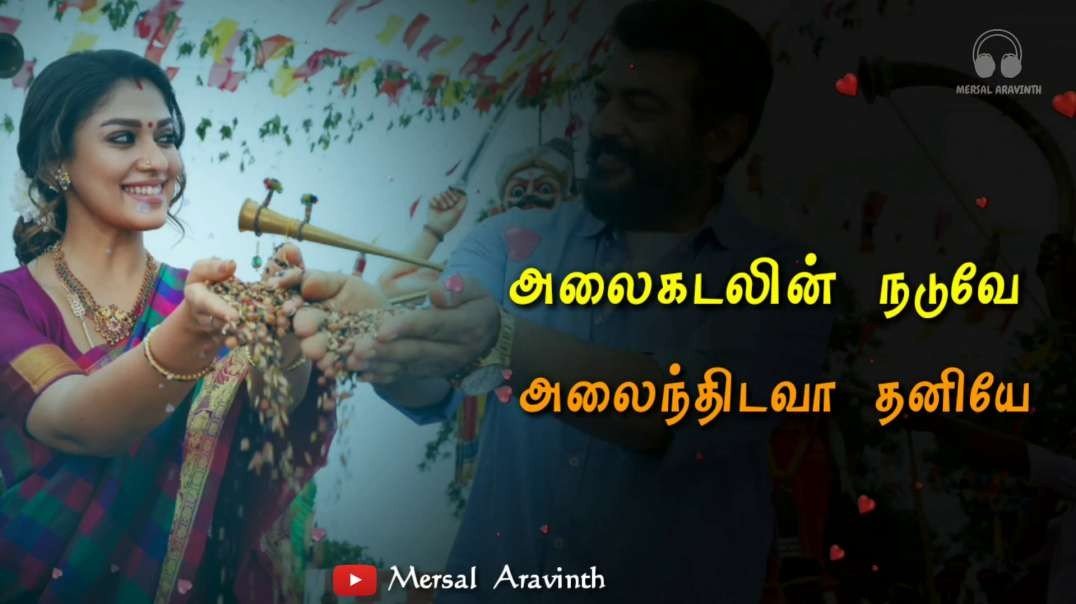 Kannana Kannaey - Viswasam - Thala Ajith |  Nayanthara  | Whatsapp Status Video