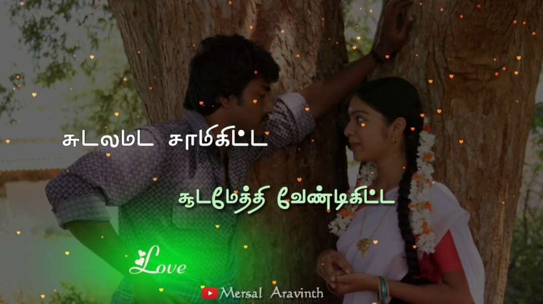 Sudalamada Saamikitta | Na.Muthukumar - Sherya Ghosal - Pettikada | Tamil Status