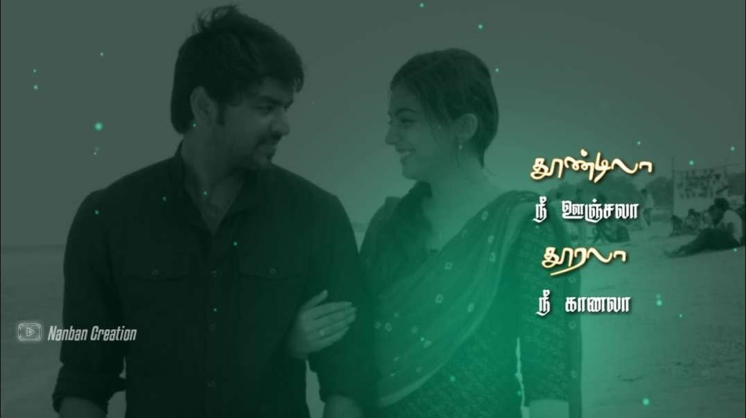 Enthaaraa Enthaaraa | Thirumanam Enum Nikkah | Love Tamil Whatsapp Status