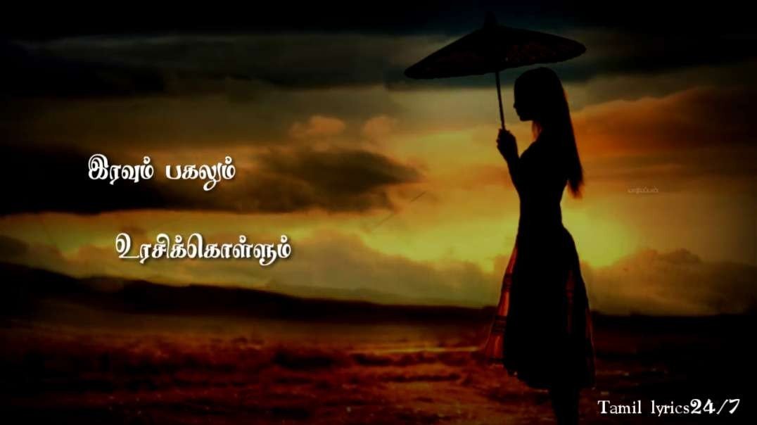 விழியில் விழுந்து | Vizhiyil Vizhundhu Song Tamil lyrics Status|Alaikal Oivathillai|