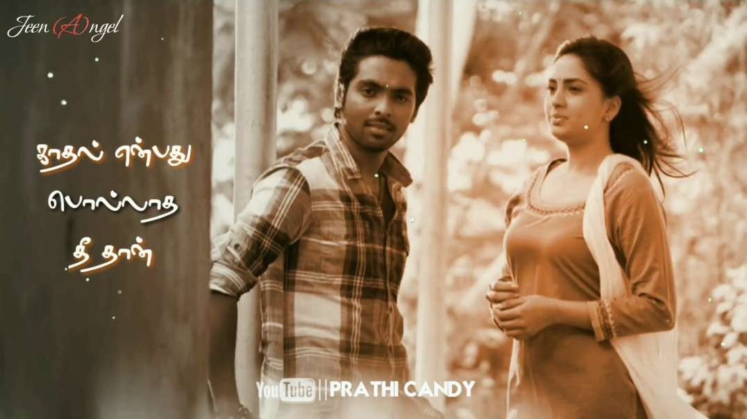 Tamil Melody Love Status Video | Anbe Anbe Song WhatsApp Status Video