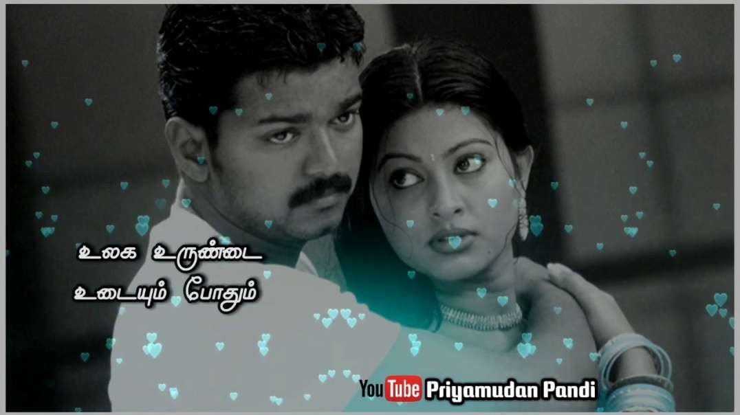 Tamil WhatsApp status  | Vijay movie  | vaseegara song | oru thadavai solvaaya....