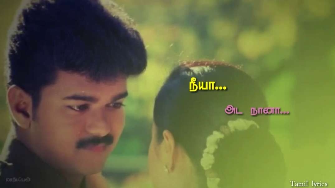 Thendral varum Vazhiye song Tamil lyrics status || Friends || Vijay