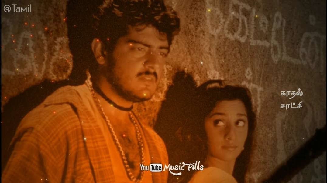 மேகங்கள் என்னைத் தொட்டு | Megangal Ennai Thottu | Amarkalam | Tamil WhatsApp Status