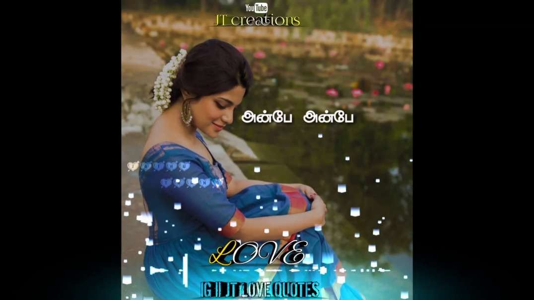 megathil Ondrai Nindrome anbe song whatsapp status | Tamil Status