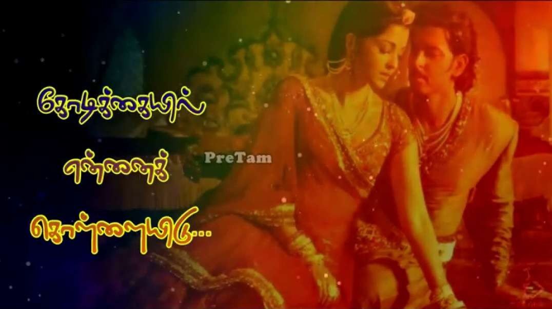 Sowkiyama Kanne (சௌக்கியமா கண்ணே) Whatsapp Status Song  Sangamam Movie