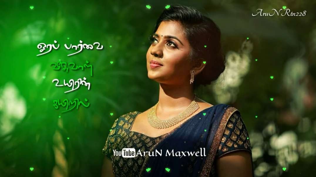 நெஞ்சினிலே நெஞ்சினிலே  | Nenjinilae Nenjinilae whatsapp status