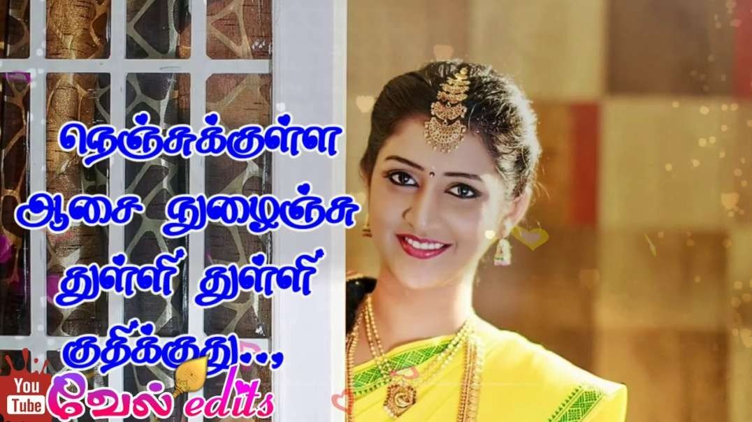 Mamarakkuyile Maamarakuyile Video Song | En Aasai Rasave | Tamil WhatsApp status