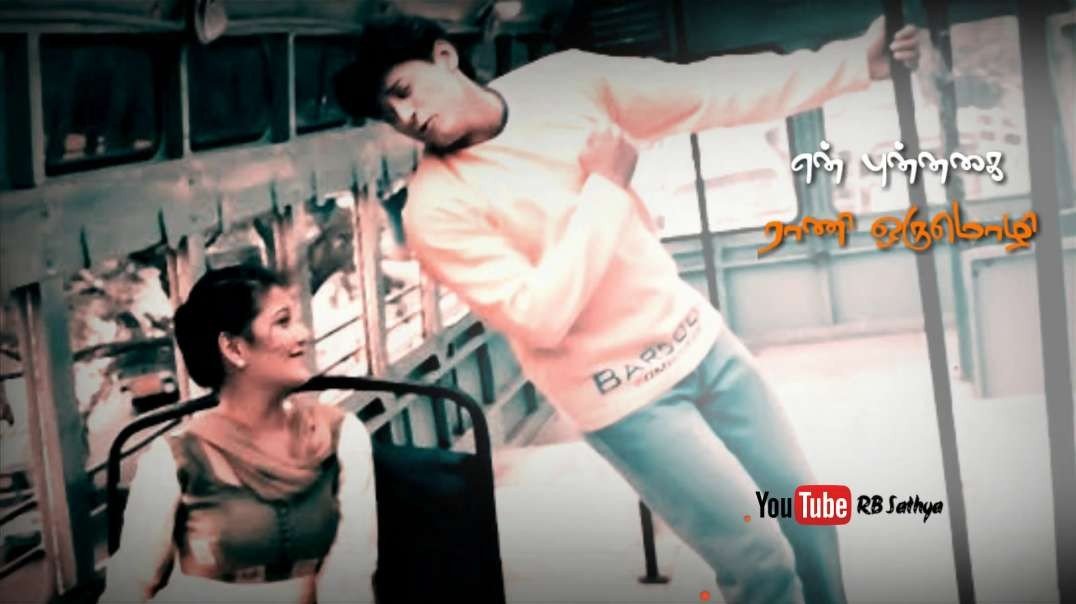 Enakena Erkanave | Tamil Love Song Whatsapp Status(Laila,Prasanth)Parthen Rasithen