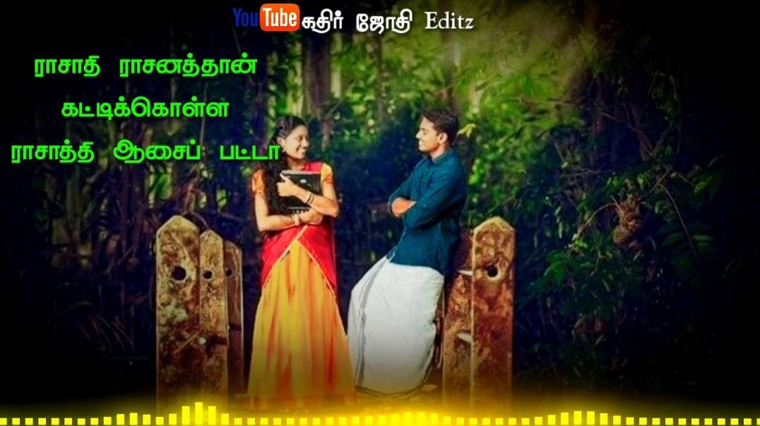 Kuyile kuyile poonguyile | Tamil old movie love Status Download