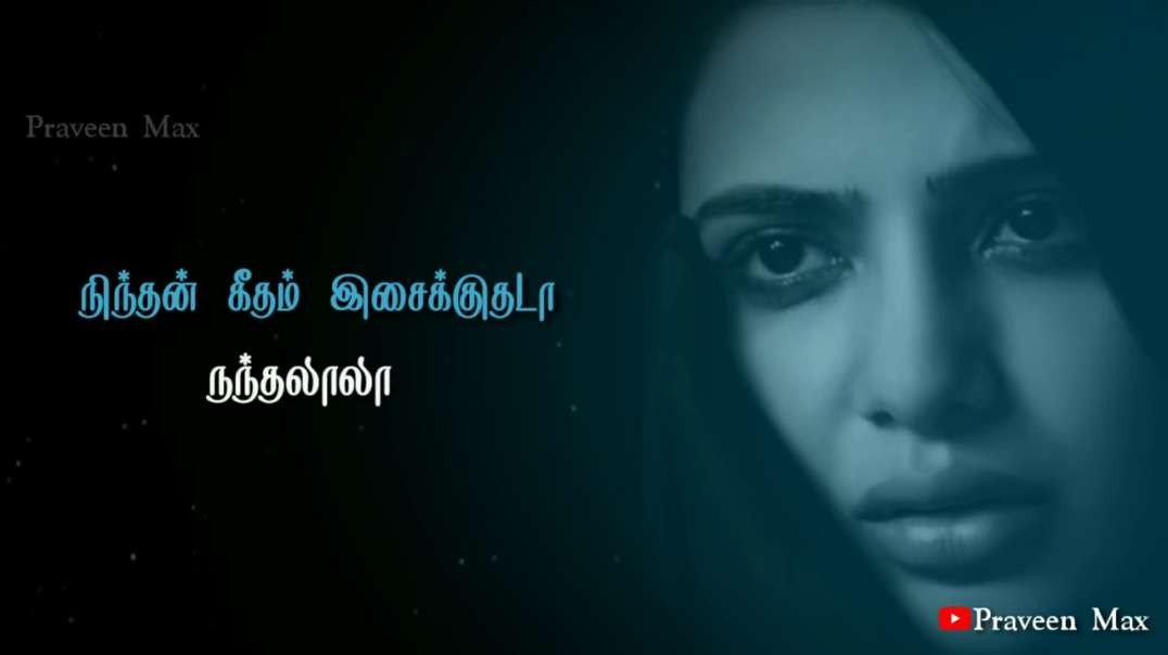 Kaakkai Chiraginiley | Thullatha Manamum Thullum | Tamil Sad Song Lyrics | Whatsapp Status