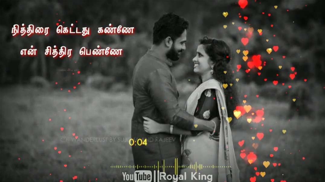 ⁣Tamil_whatsapp_status |•பாராமல் பார்த்த நெஞ்சம்