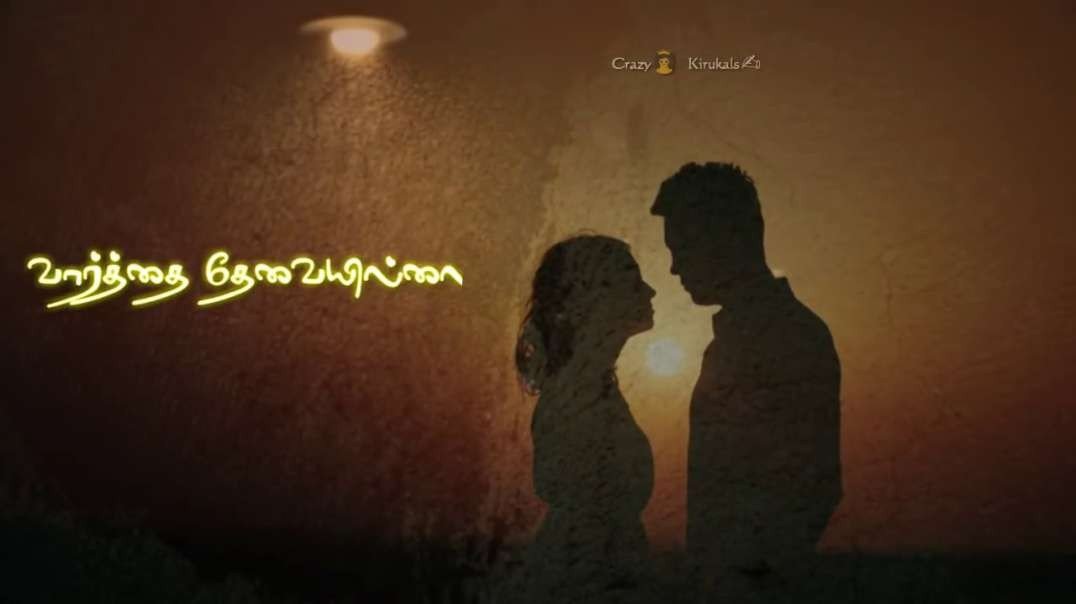 Vaarthai Thevaiyillai | Vazhum Kallam Varai  | pavai  Parvai Mozhi Pesume  | Tamil Love Status
