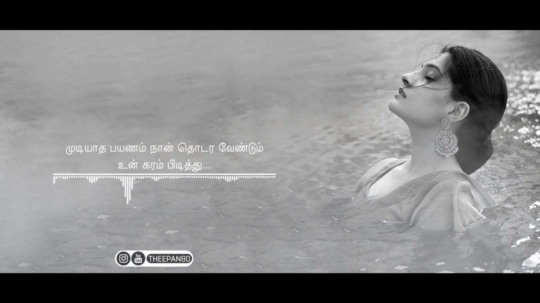 ஒரே நாள் உனை நான் | Ore Naal Unai Naan  | Love WhatsApp Status Tamil
