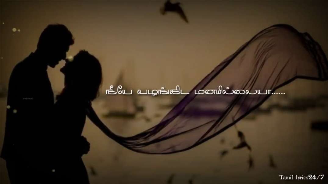 Vaa Vaa En Thalaiva Song Tamil lyrics Status | Sandhitha Velai-Karthik-Roja