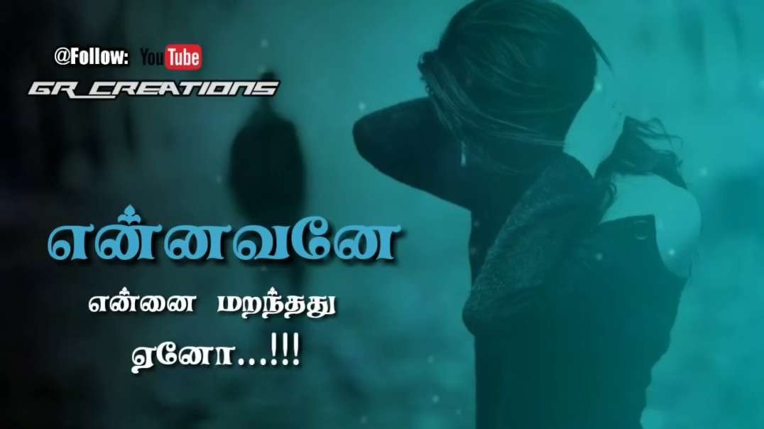 ⁣Tamil_WhatsApp_Status - Tamil Songs - Tamil Lyrics- WhatsApp Status