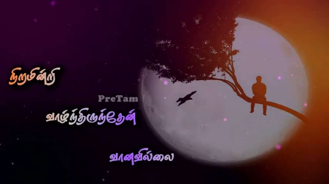 Nee Illai Nilavillai (நீ இல்லை நிலவில்லை) Whatsapp Status Song -- Poochudava Movie