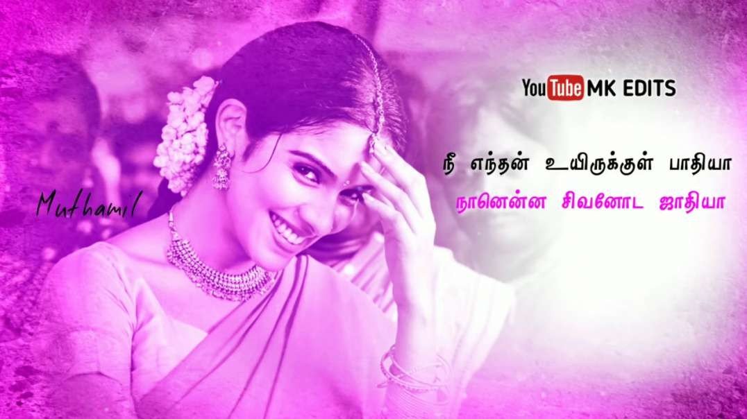 WhatsApp Status Tamil | Idhu Enna Idhu Enna Pudhu Ulagam