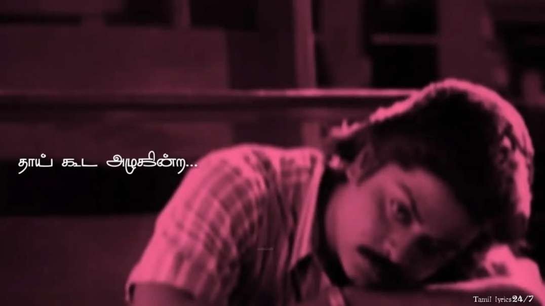 Poonkodithaan Song Tamil lyrics Status-Idhayam-Kadhir-Murali-Male Sad