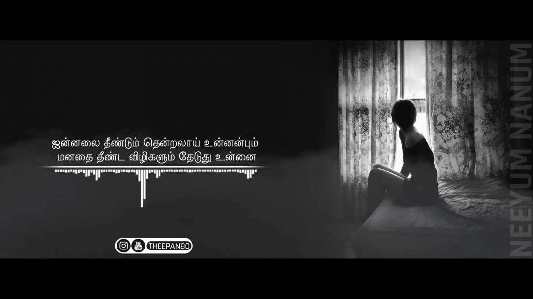 Neeyum naanum sernthe sellum Nerame | Whatsapp love Status