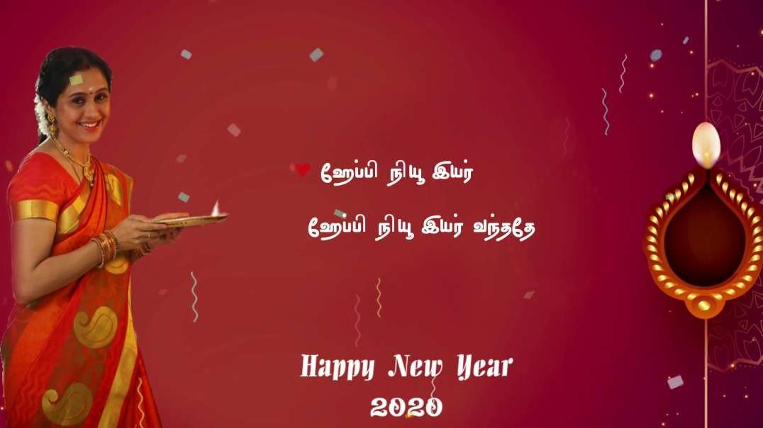 Happy new year 2020 whatsapp status | Tamil New year whatsapp status 2020 | 2020 New Year Whatsapp