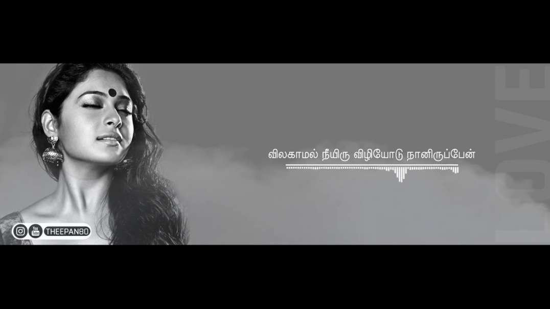 En mel vizhundha mazhai thuliye -- Whatsapp love Status Tamil