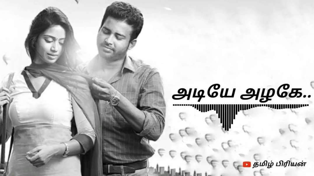 ⁣அடியே அழகே என் அழகே அடியே.. _ Adiye Azhage _ Oru Naal Koothu _ WhatsApp Status