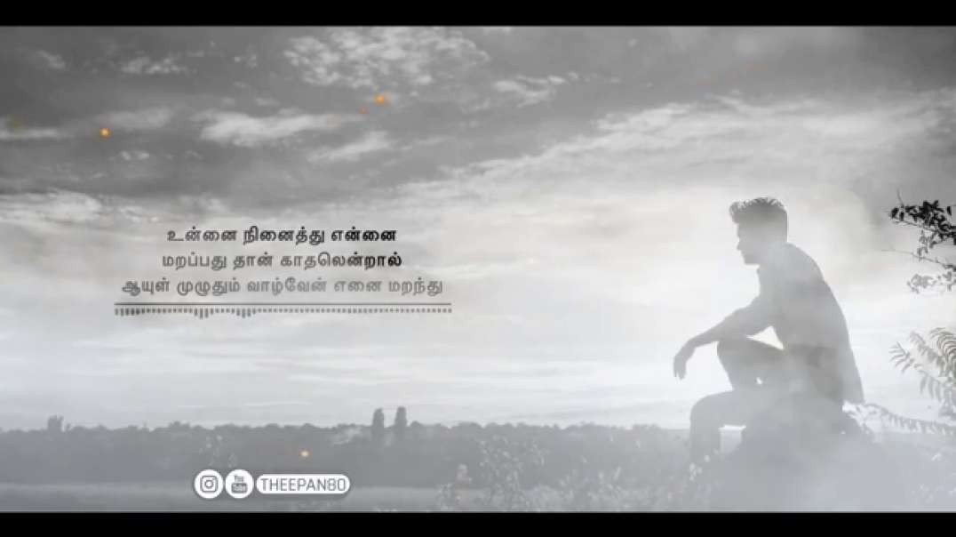 Mandram vantha thendral | whatsapp status Video