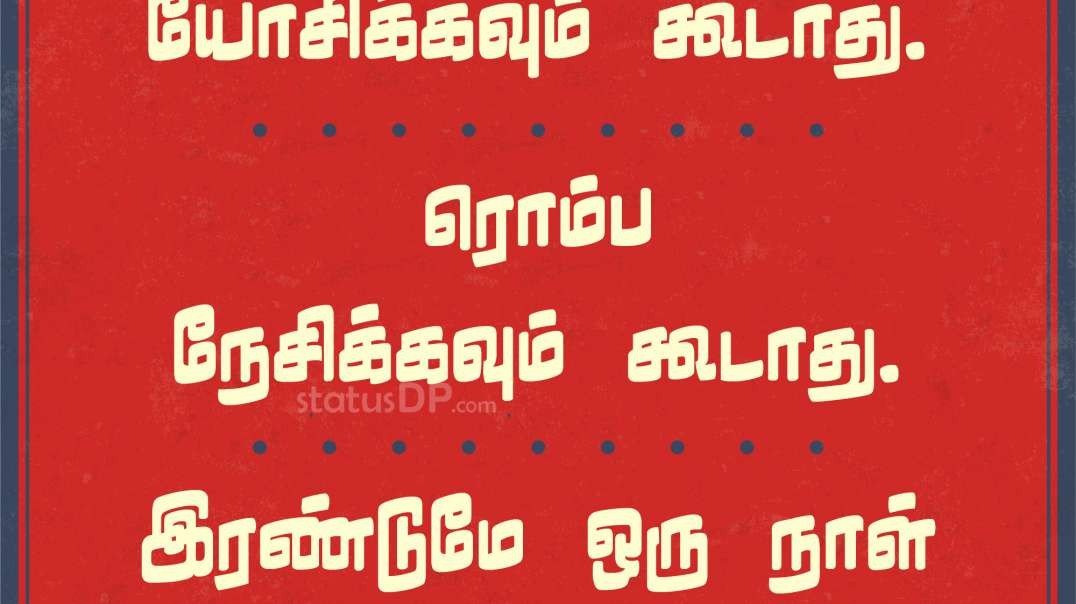 சொல்லாமலே யார் பார்த்தது
