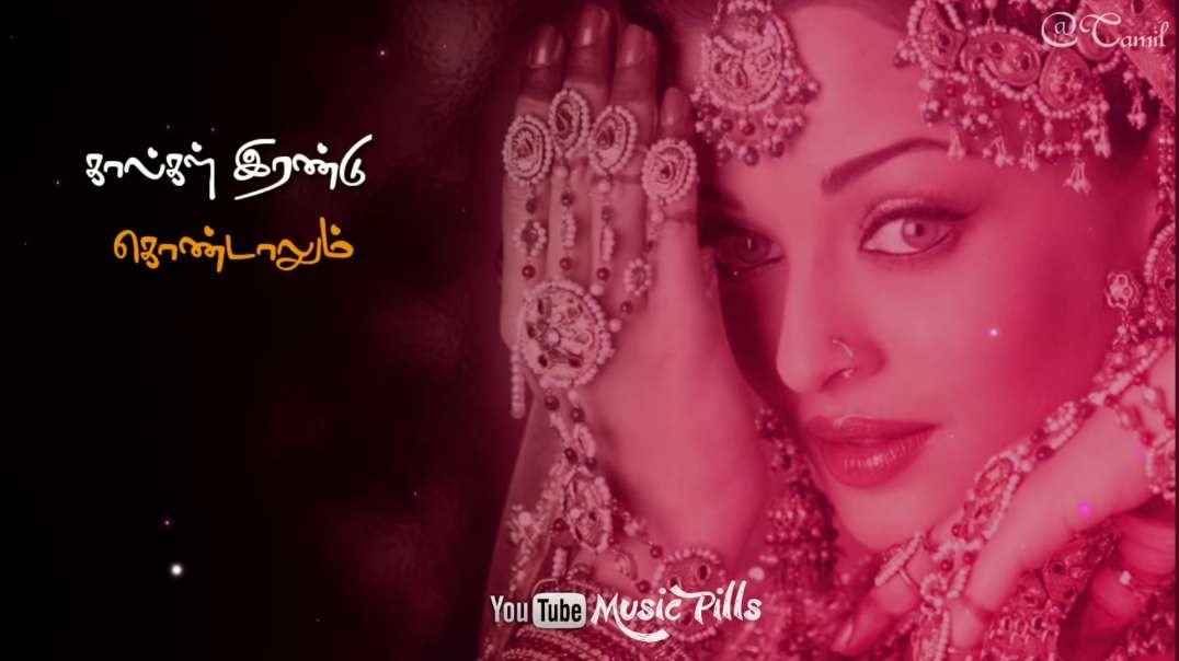 Jeans ARR Kannodu Kanpathellam || Tamil whatsapp status